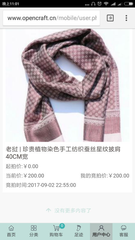 auction