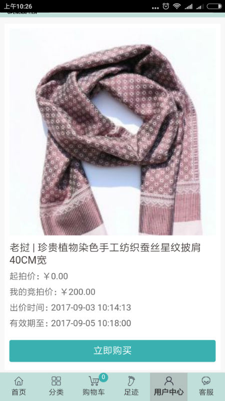 auction